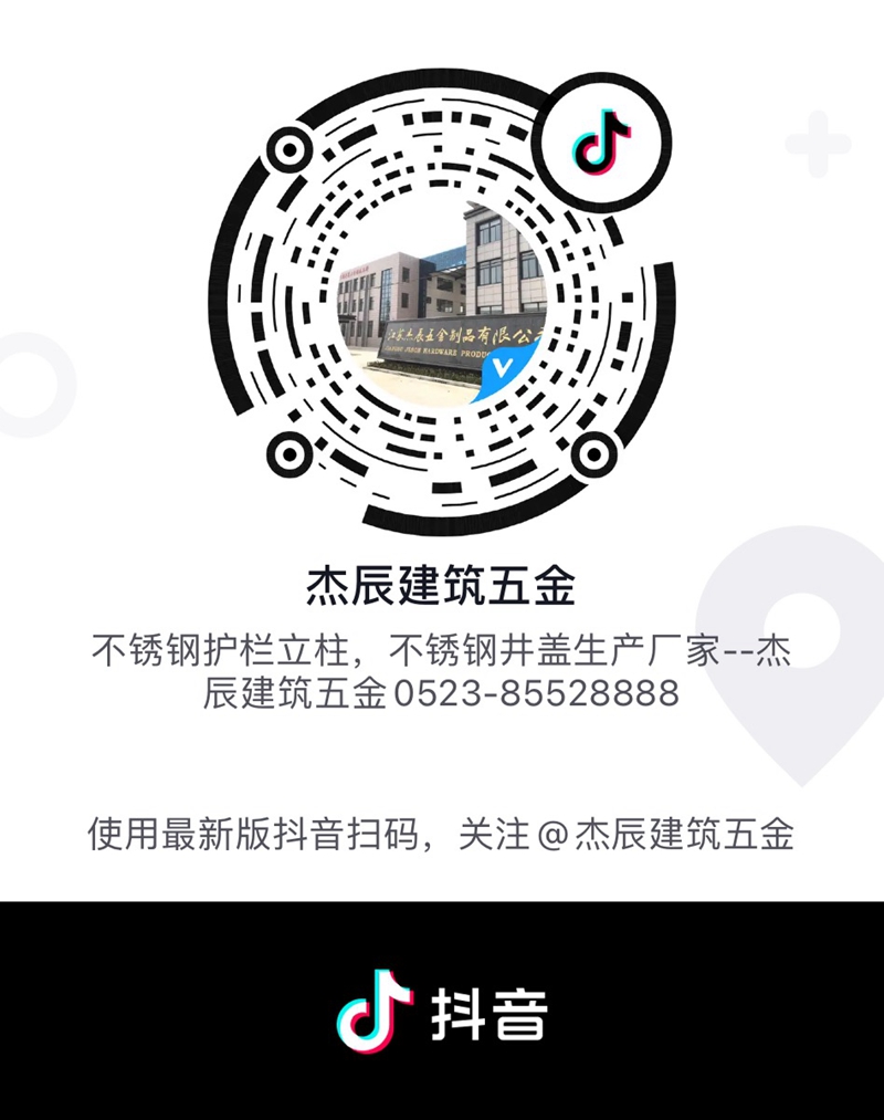杰辰老鐵們，你的專屬抖音來來來來來了